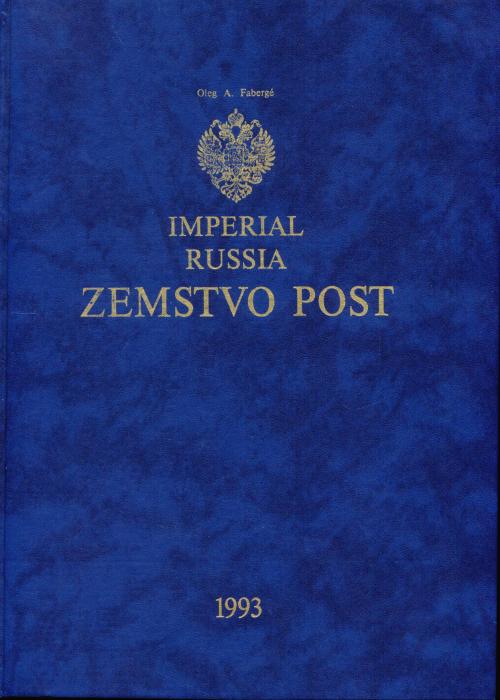 Imperial Russia Zemstvo Post