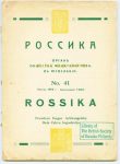 Rossica - Image 3