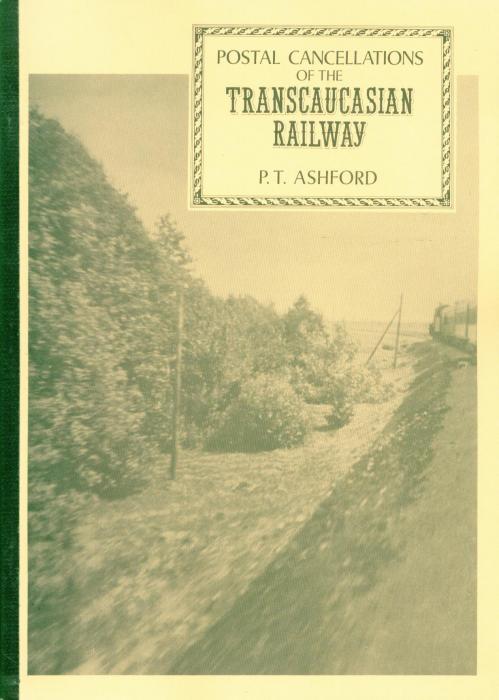 Postal Cancellations of the Transcaucasian Railway