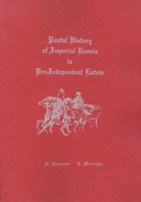 Postal History of Imperial Russia in Pre-Independent Latvia