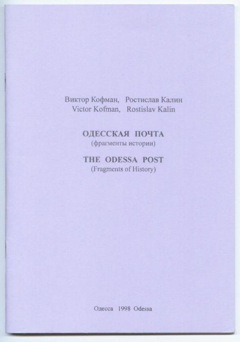 The Odessa Post