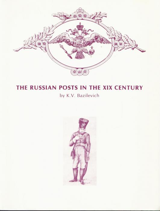 The Russian Posts in the XIX Century