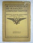 Die Postwertzeichen der Russischen Landschaftsaemter - Image 2