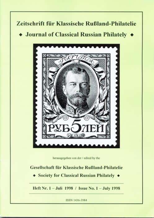 Journal of Classical Russian Philately Nos. 1-7
