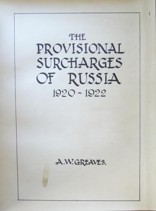 The Provisional Surcharges of Russia 1920-1922