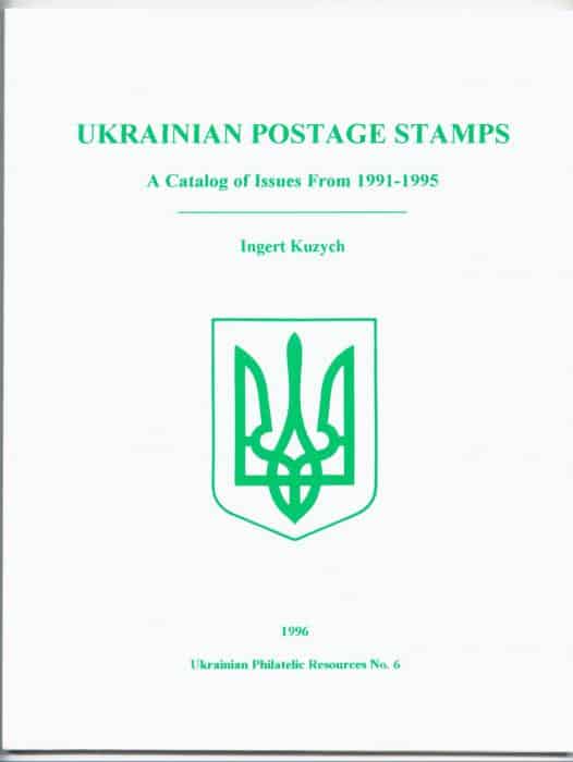Ukrainian Postage Stamps