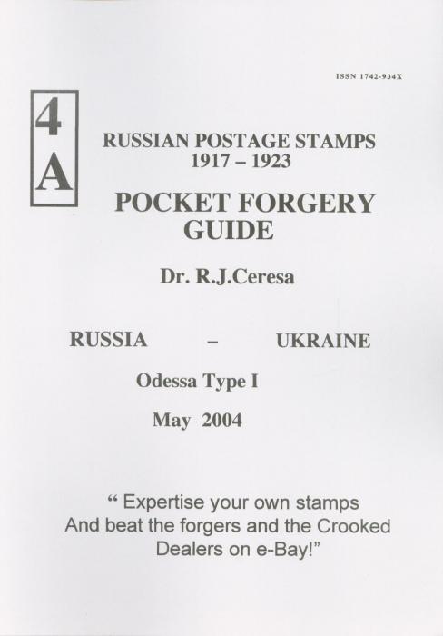 Russian Postage Stamps 1917-1923