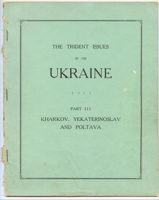 The Trident Issues of the Ukraine