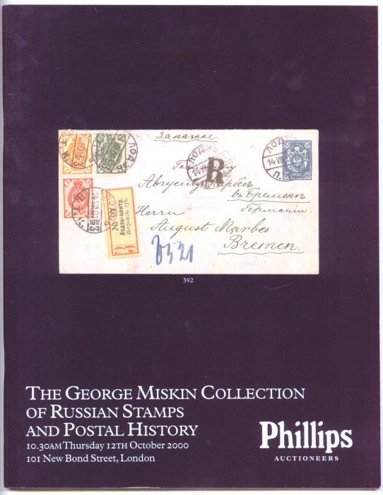 The George Miskin Collection of Russian Stamps and Postal History