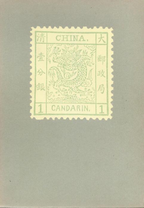 Rare Collections of Chinese Stamps Kept By China National Postage Stamp Museum
