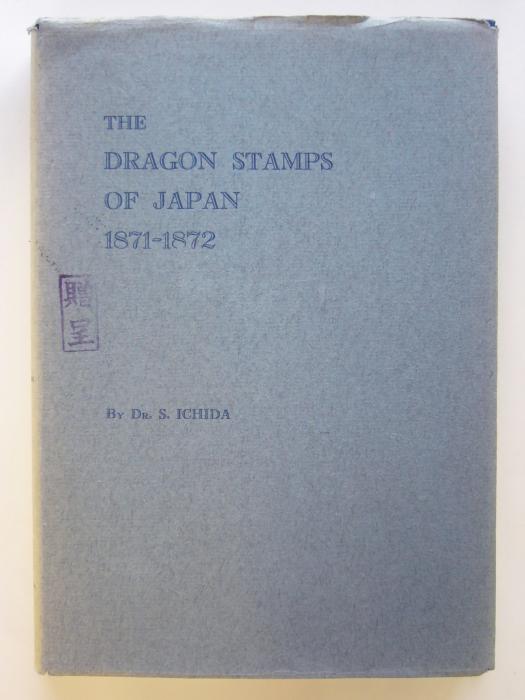 The Dragon Stamps of Japan 1871-1872