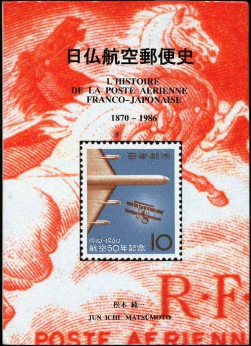 L'Histoire de la Poste Aérienne Franco-Japonaise