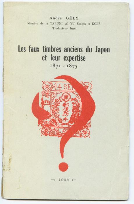 Les faux timbres anciens du Japon et leur expertise 1871-1875