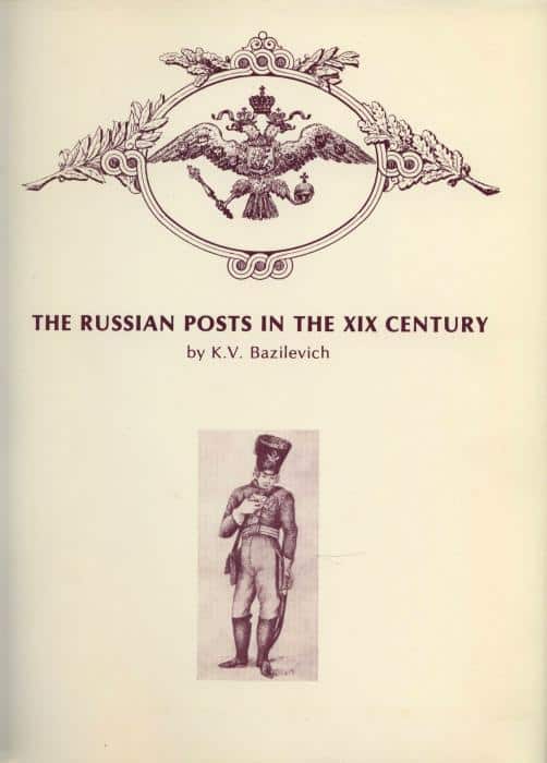 The Russian Posts in the XIX Century