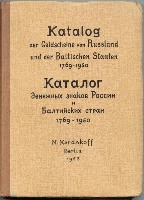 Katalog der Geldscheine von Russland und der Baltischen Staaten 1769-1950