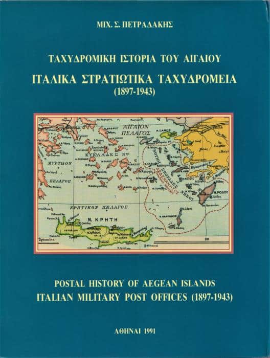 Postal History of Aegean Islands