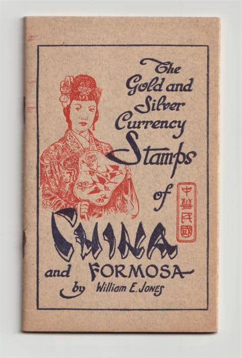 The Gold and Silver Currency Stamps of China and Formosa