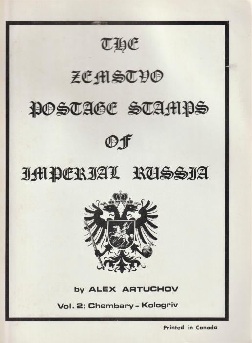 The Zemstvo Postage Stamps of Imperial Russia