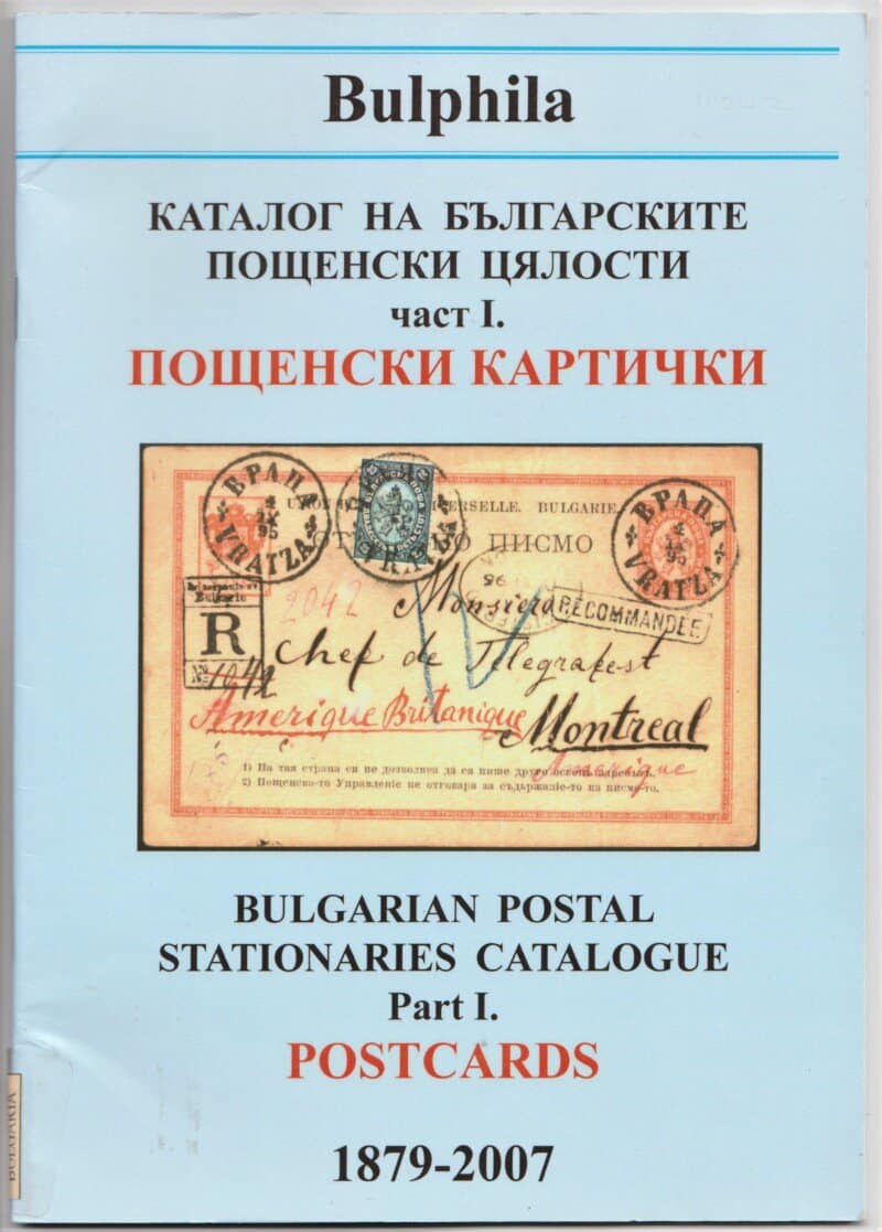 Bulgarian Postal Stationaries Catalogue