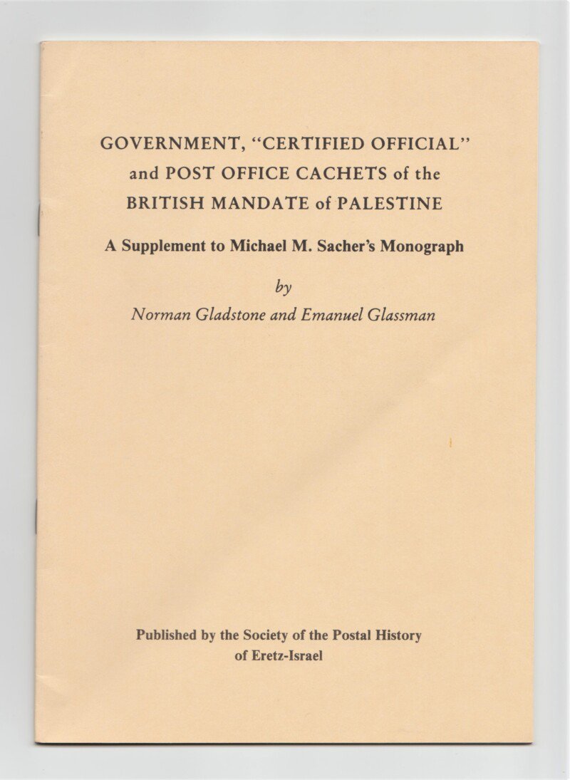 Supplement to Government, "Certified Official" and Post Office Cachets of the British Mandate of Palestine