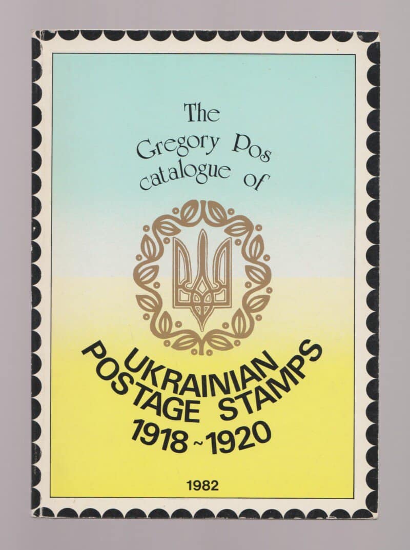 The Gregory Pos catalogue of Ukrainian Postage Stamps 1918-1920