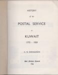 History of the Postal Service in Kuwait - Image 3