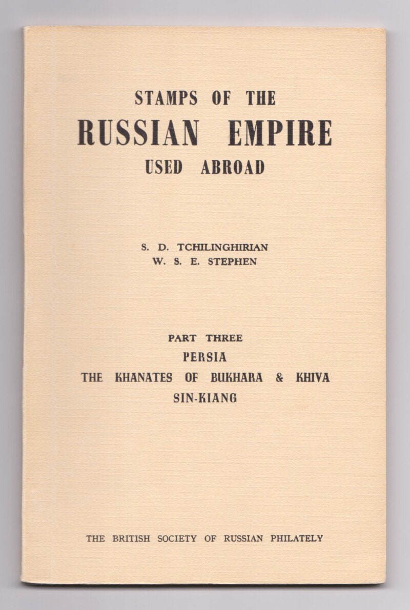 Stamps of the Russian Empire Used Abroad
