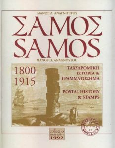 Samos