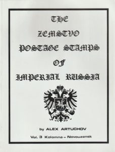 The Zemstvo Postage Stamps of Imperial Russia