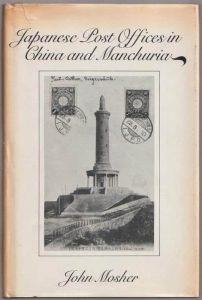Japanese Post Offices in China and Manchuria