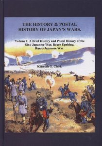 The History & Postal History of Japan's Wars