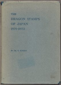 Ichida dragon stamps of Japan