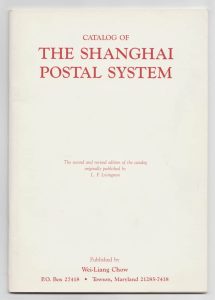 Catalog of the Shanghai Postal System