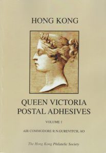 Hong Kong Queen Victoria Postal Adhesives
