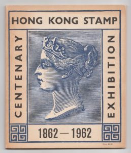Hong Kong Stamp Centenary Exhibition
