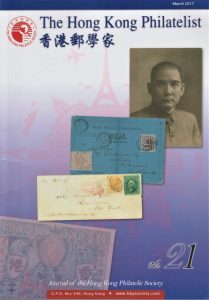 The Hong Kong Philatelic Society Journal [The Hong Kong Philatelist]