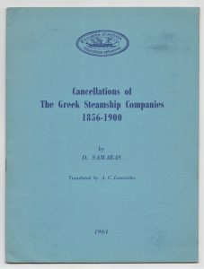Cancellations of The Greek Steamship Companies 1856-1900