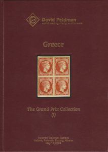 Greece, The Grand Prix Collection (I)