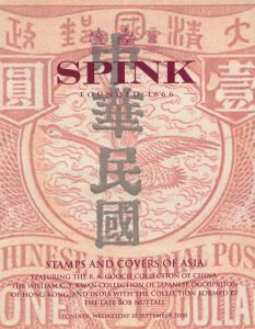 Stamps and Covers of Asia