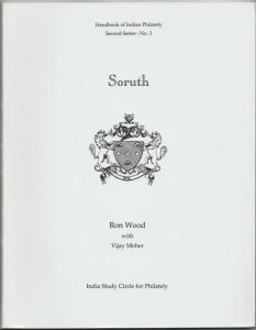 Soruth