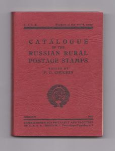 Catalogue of the Russian Rural Postage Stamps