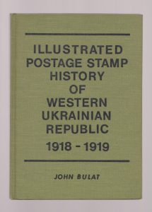 Illustrated Postage Stamp History of Western Ukrainian Republic