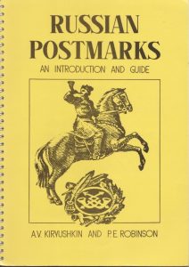Russian Postmarks